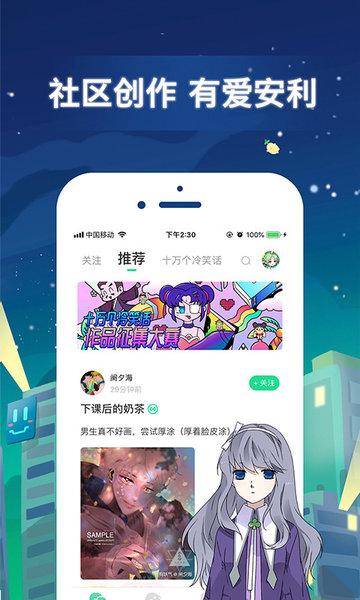有妖气漫画官方版下载,有妖气漫画,漫画app,动漫app
