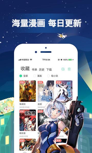 有妖气漫画官方版下载,有妖气漫画,漫画app,动漫app