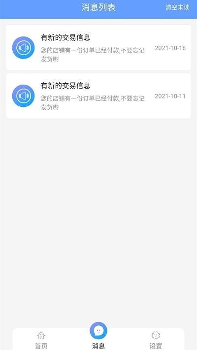 飞羊景区宝平台下载,飞羊景区宝,景区管理app,办公app