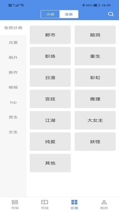 笔下文学app最新版下载,笔下文学,阅读app