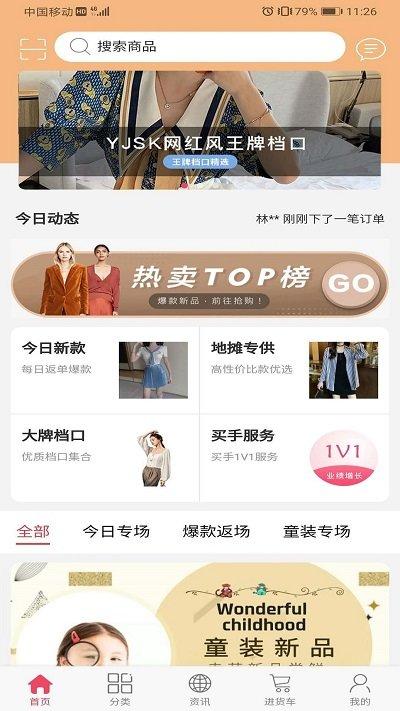 衣脉合成app下载,衣脉合成,办公app,工作app