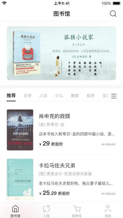 书壳app下载,书壳,图书app,阅读app