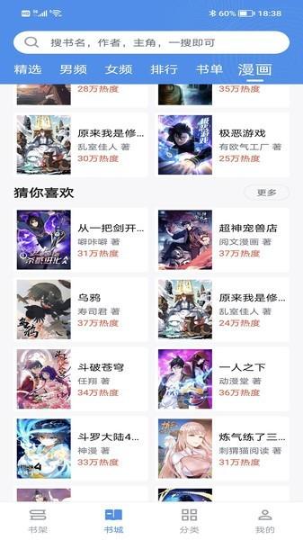 藏书阁小说手机版下载,小说app,阅读app,藏书阁小说