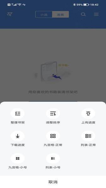 藏书阁小说手机版下载,小说app,阅读app,藏书阁小说