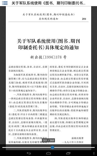 mupdf官方版下载,mupdf,pdfapp,办公app