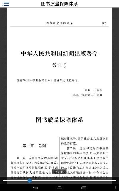 mupdf官方版下载,mupdf,pdfapp,办公app