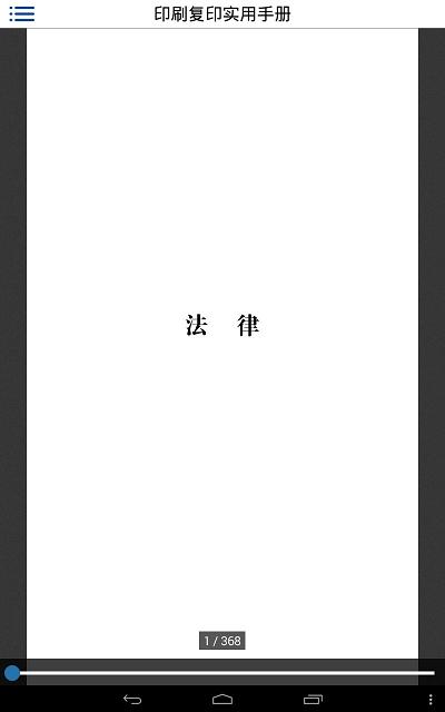 mupdf官方版下载,mupdf,pdfapp,办公app