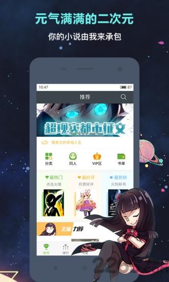 欢乐书客官方版下载,欢乐书客,阅读app,看书app