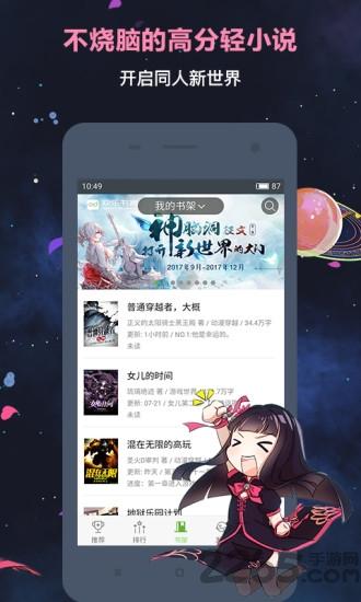 欢乐书客官方版下载,欢乐书客,阅读app,看书app