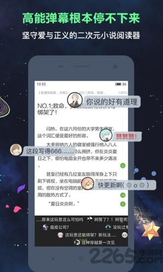 欢乐书客官方版下载,欢乐书客,阅读app,看书app