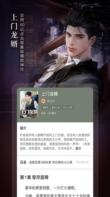 奇迹免费小说官方版下载,奇迹免费小说,阅读app,小说app