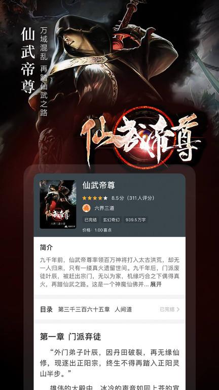 奇迹免费小说官方版下载,奇迹免费小说,阅读app,小说app