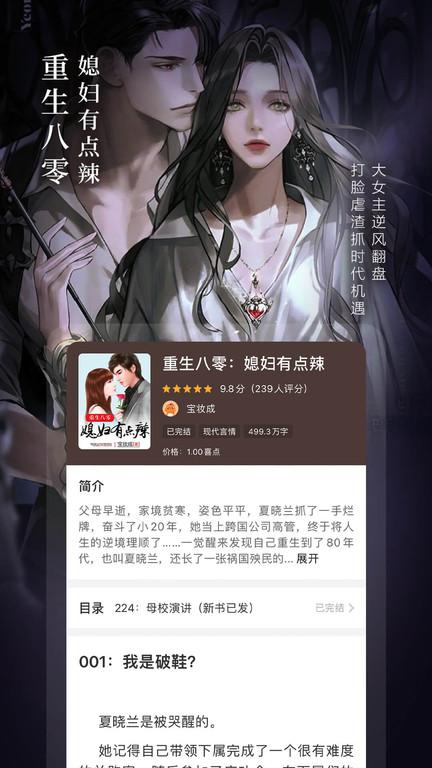 奇迹免费小说官方版下载,奇迹免费小说,阅读app,小说app