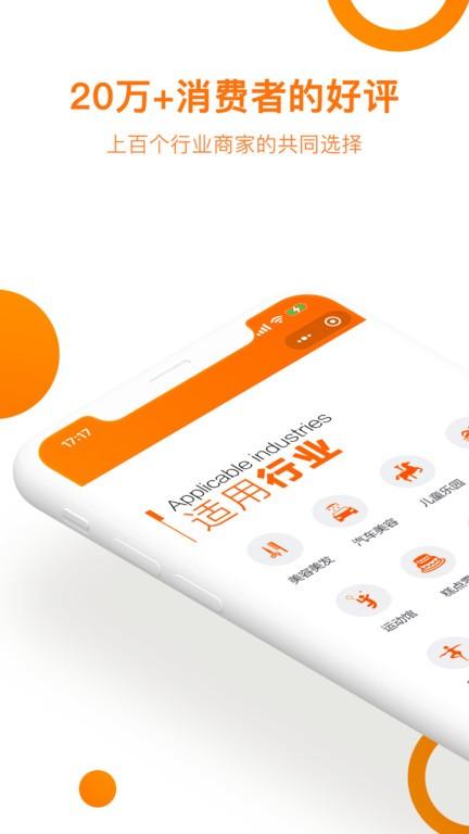 坚果卡包会员管理系统下载,坚果卡包,营销app,拓客app