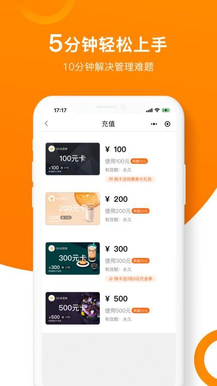 坚果卡包会员管理系统下载,坚果卡包,营销app,拓客app