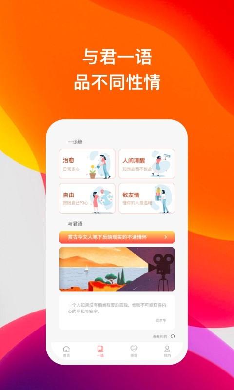 喜语听书免费版下载,听书app,小说app,喜语