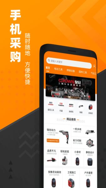 脉链云商app下载,脉链云商,订货app,电商app