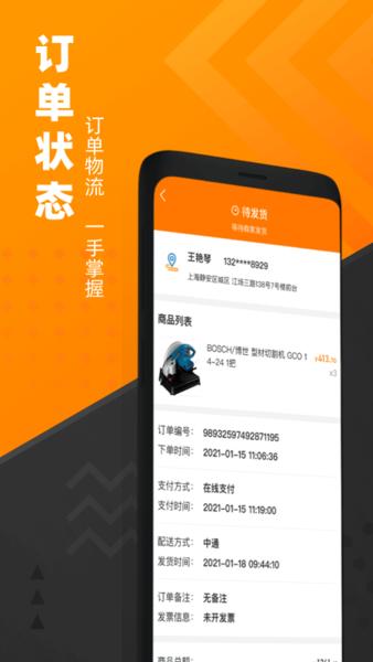脉链云商app下载,脉链云商,订货app,电商app