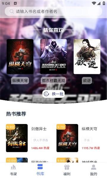 灵梦小说书源app下载,灵梦小说,小说app,阅读app